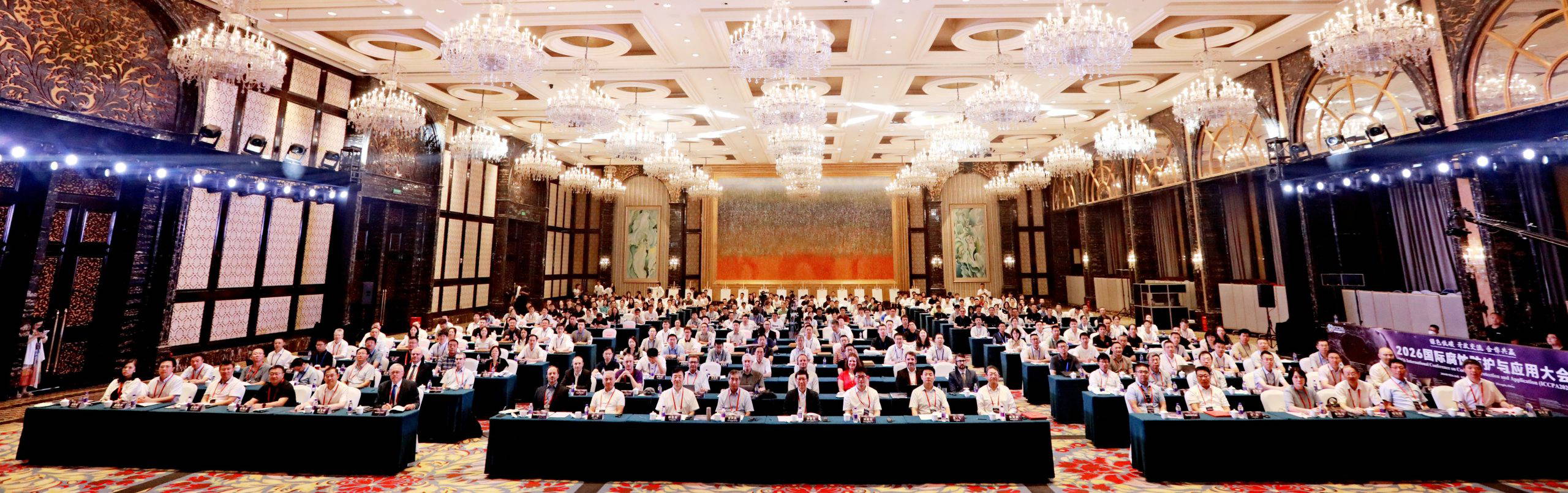 1 All Delegates of ICCPA 2026 in Chengdu, China