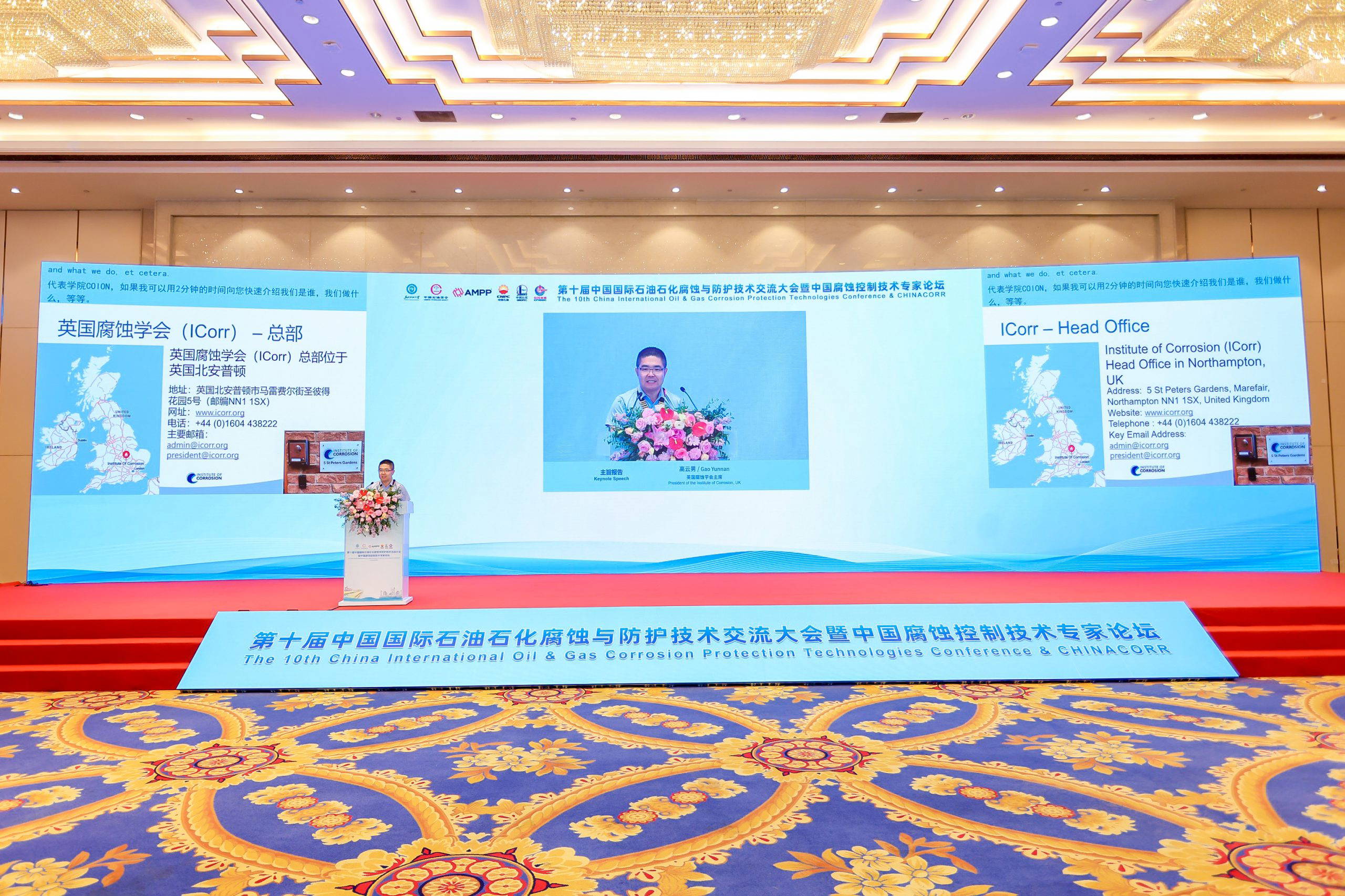 2 ICorr President Giving A Plenary Lecture on ICorr and One Technical Topic at 2026 ChinaCorr
