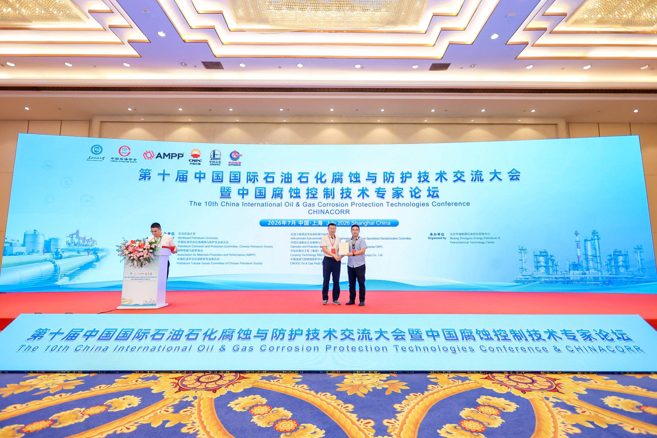 4 ICorr President Receiving the Certificate of Appreciation at 2026 ChinaCorr