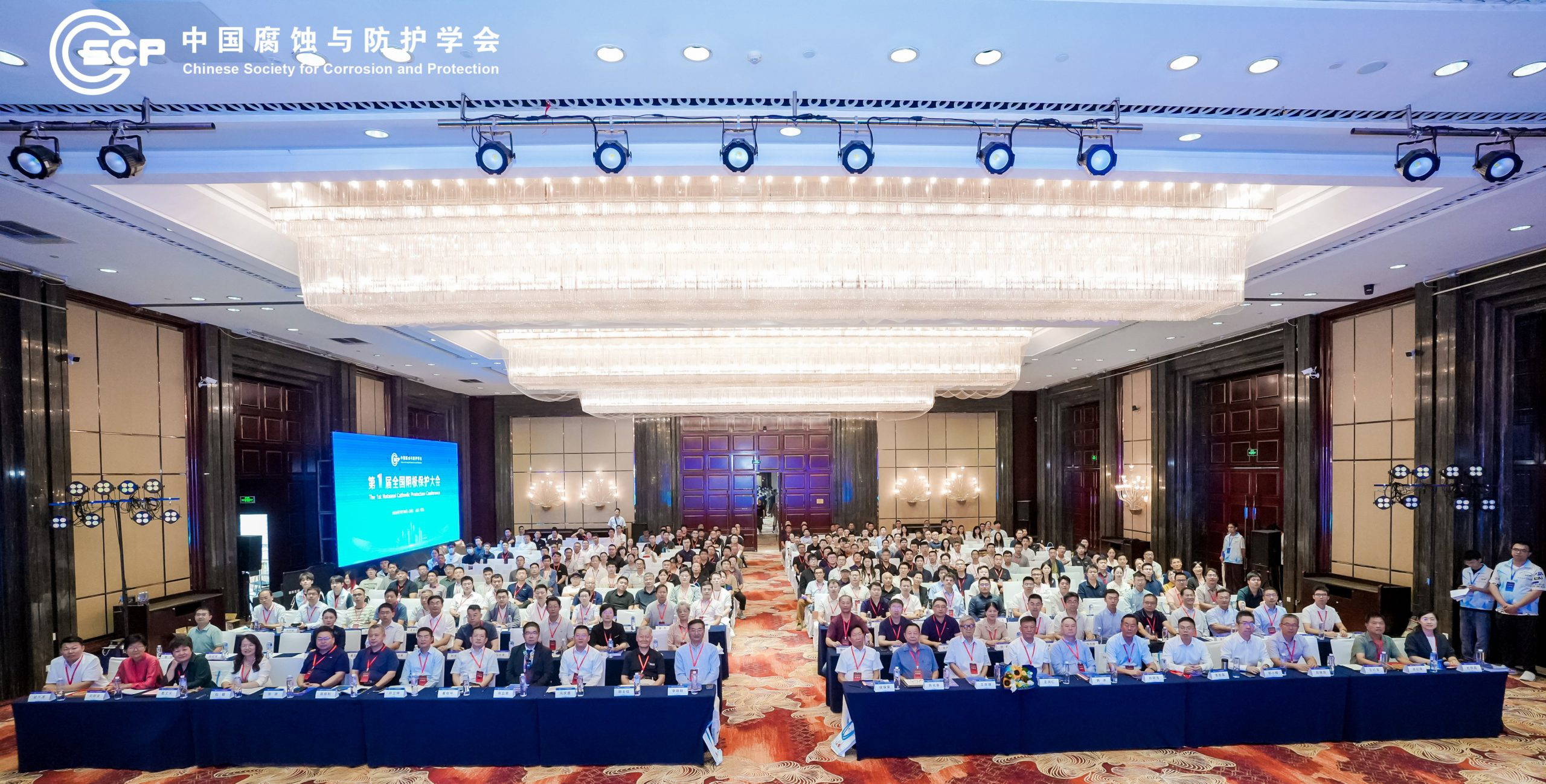 Photo 1 Delegates at the 1st China Cathodic Protection Conference